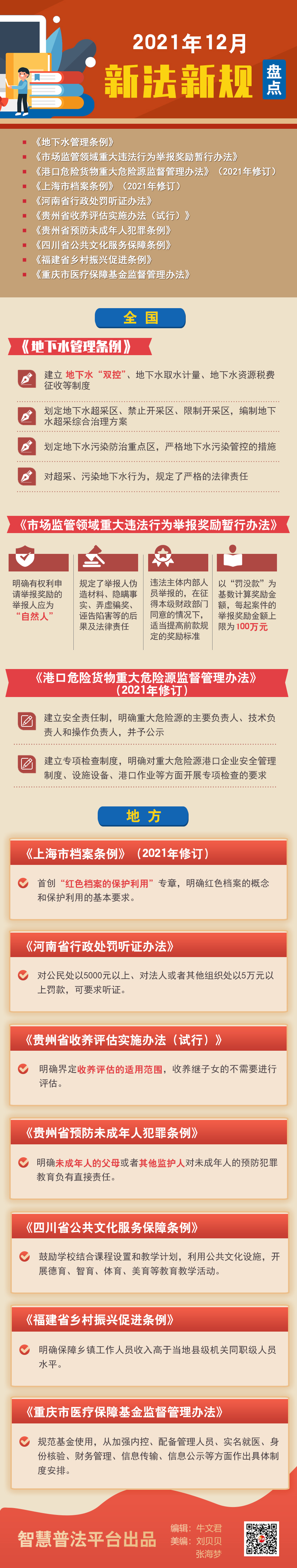 12月.jpg
