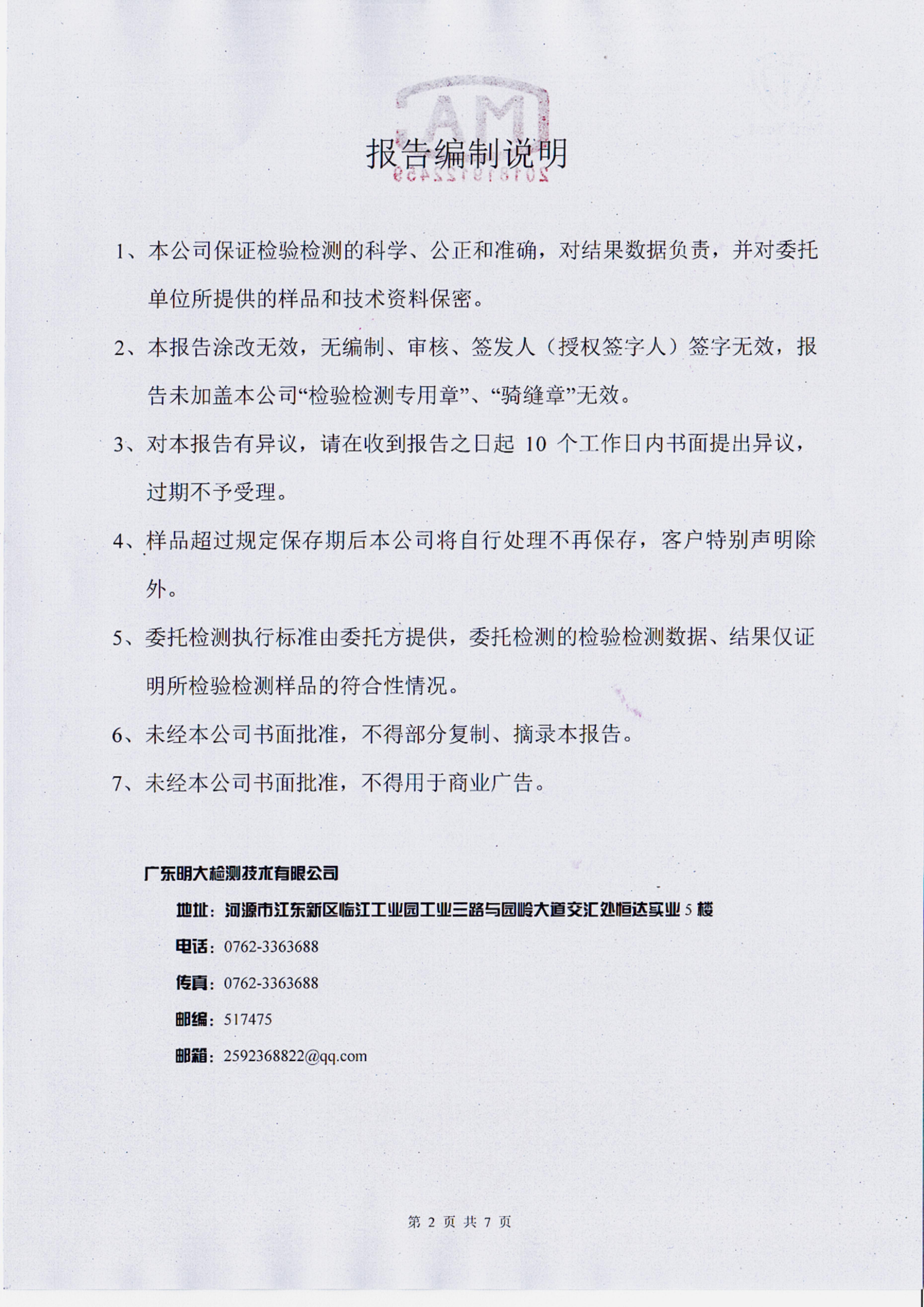 河源江東新區(qū)生態(tài)環(huán)境辦公室（新坑水庫(kù)）_01.jpg
