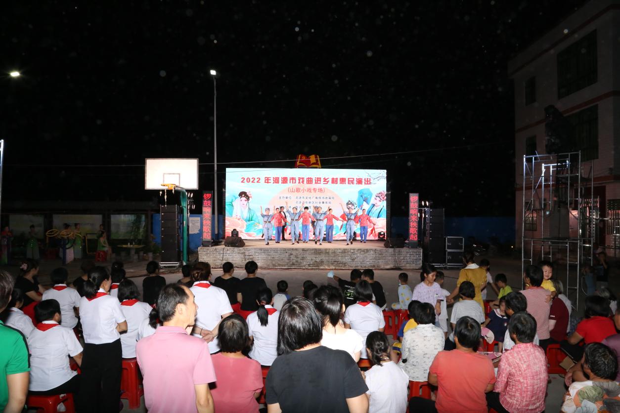 Ⅱ-3-Ⅲ-8-2）演出時(shí)間：7月22日，觀演村鎮(zhèn)：臨江鎮(zhèn)光凹村，主辦單位：河源市文化廣電旅游體育局 河源江東新區(qū)社會(huì)事務(wù)局，演出院團(tuán)：百靈藝術(shù)團(tuán)，演出曲種：山歌小戲，演出劇目：千里送紅軍.jpg